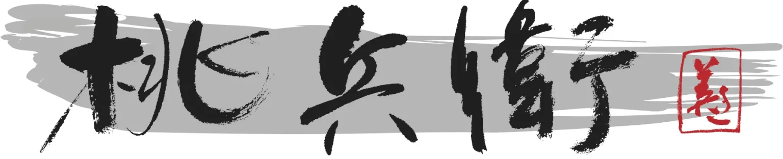 広島の遊漁船「桃兵衛」